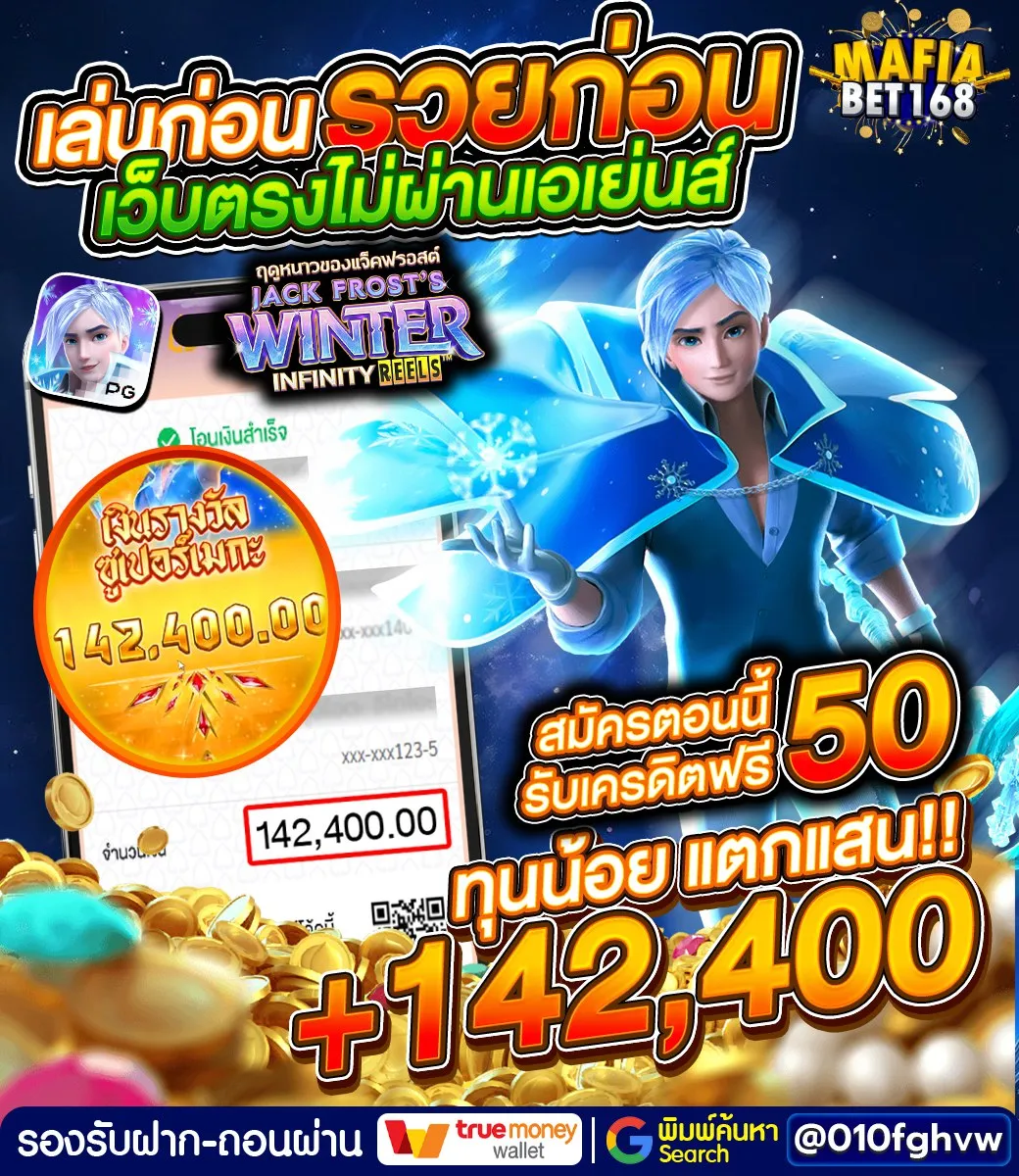 เว็บสล็อตmafiabet168